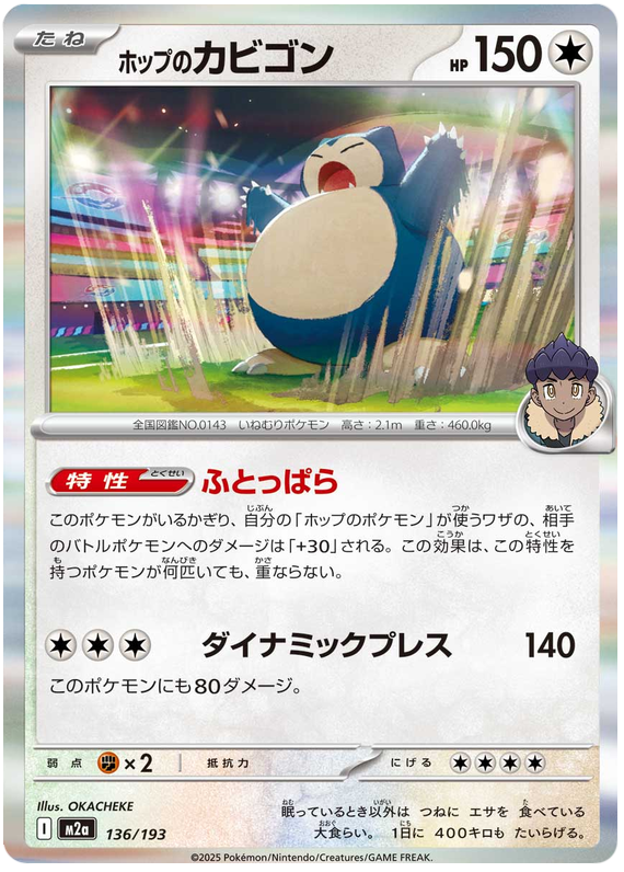 Hop's Snorlax