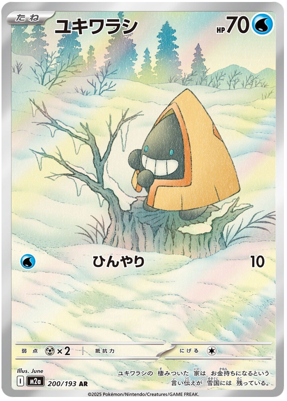 Snorunt