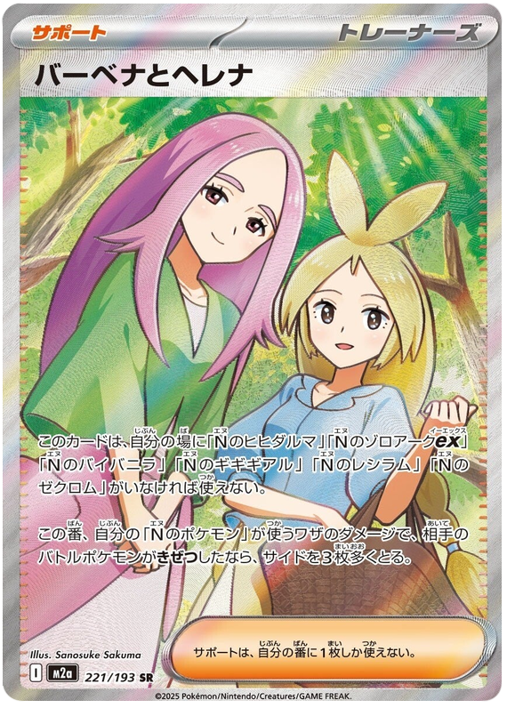 Anthea &amp; Concordia