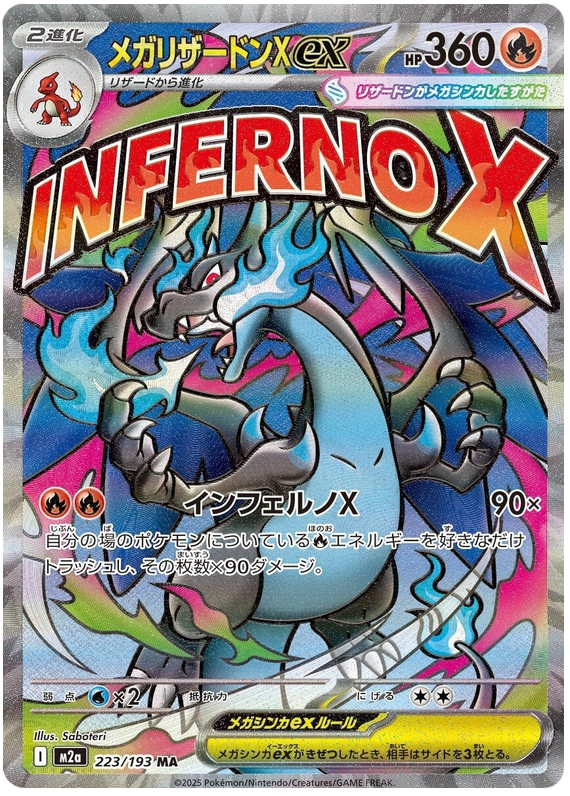 Mega Charizard X ex