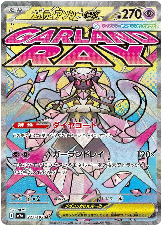Mega Diancie ex