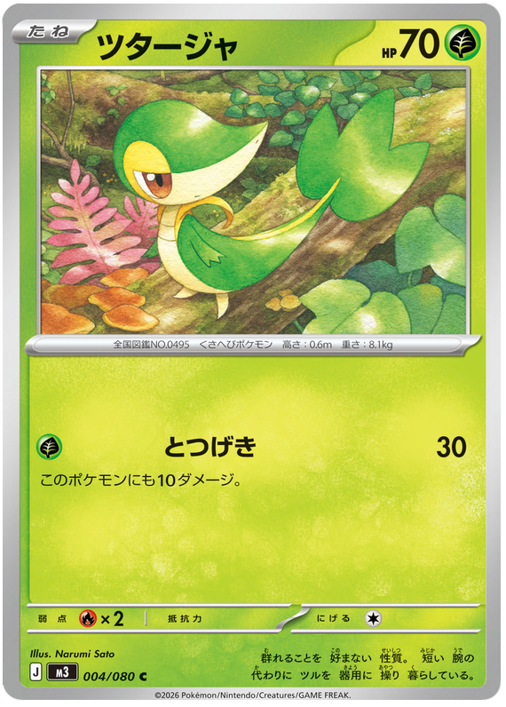 Snivy