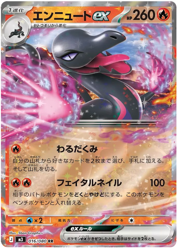 Salazzle ex