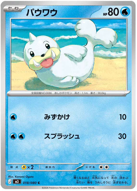 Seel