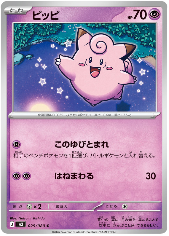 Clefairy