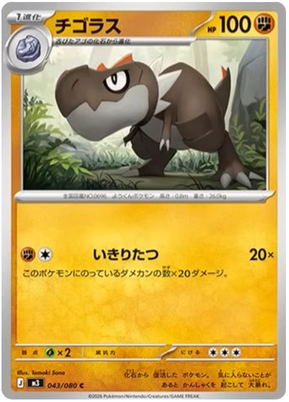 Tyrunt