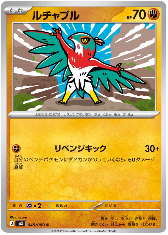 Hawlucha