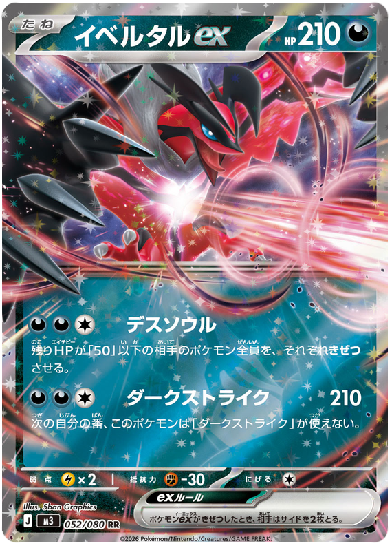 Yveltal ex
