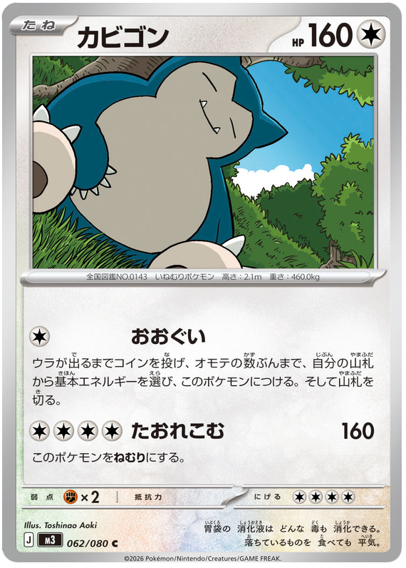 Snorlax