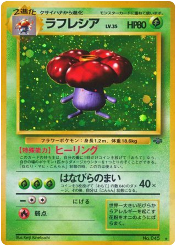 vileplume
