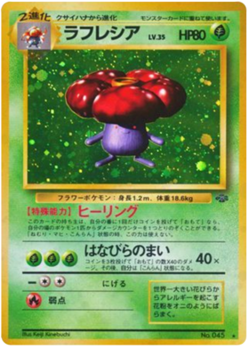 vileplume