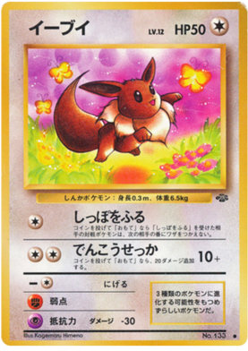 Eevee