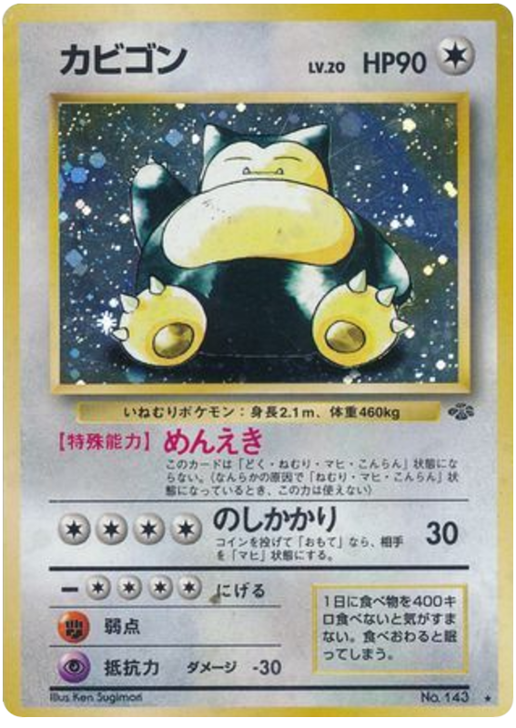 Snorlax