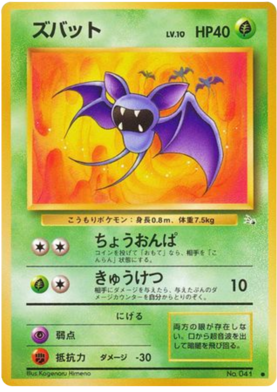 Zubat