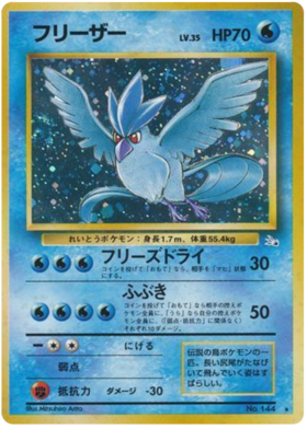 articuno