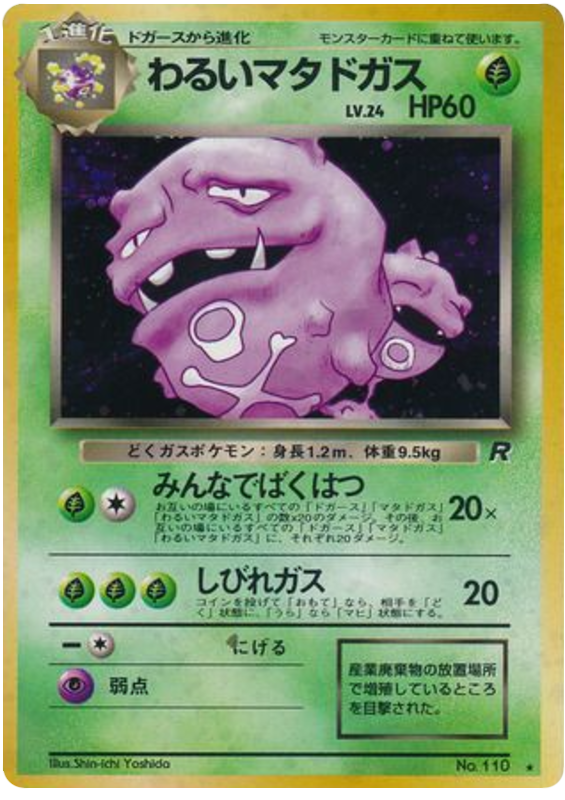 暗いweezing