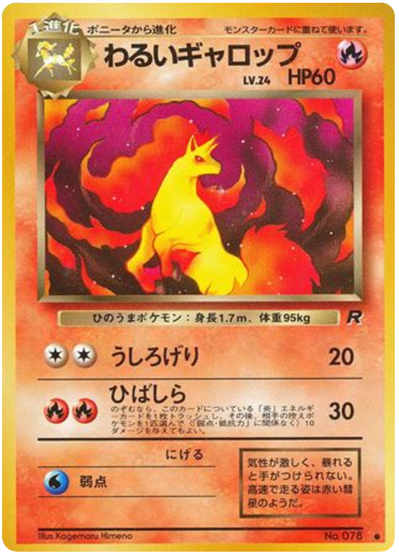 Dark Rapidash