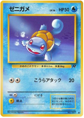 squirtle