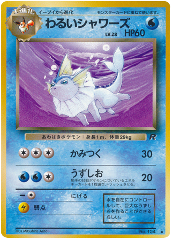 ダークバポレオン