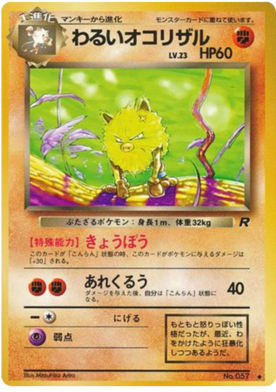 ダークプライムエーパー