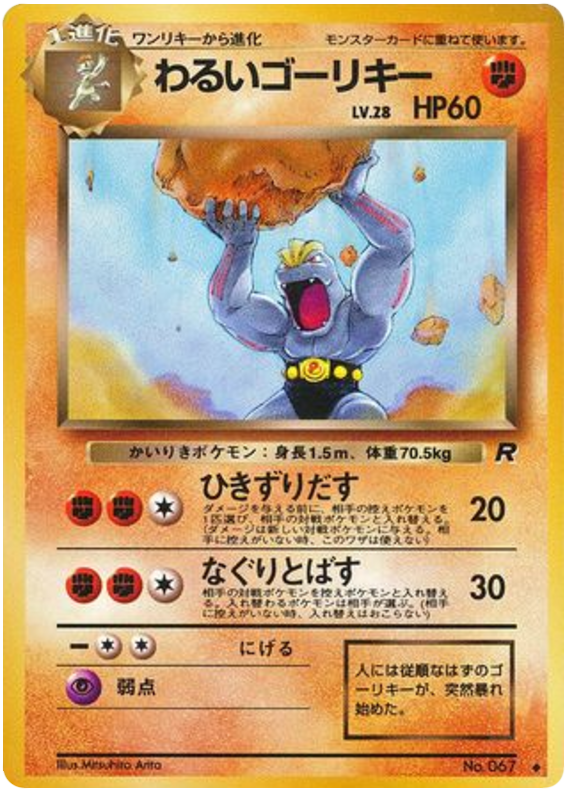 暗いマチョーク