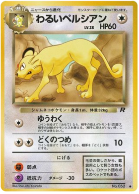 暗いペルシャ語