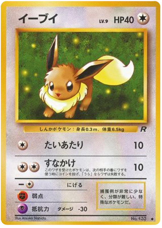 Eevee