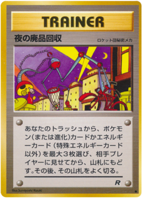 毎晩のごみ走り