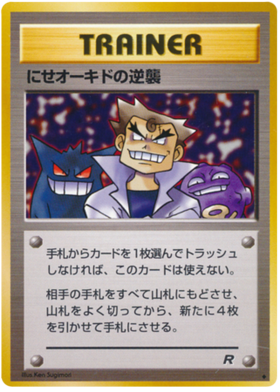 詐欺師オークの復ven