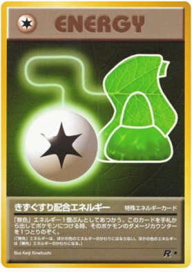 ポーションエネルギー