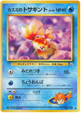 ミスティのゴールデン