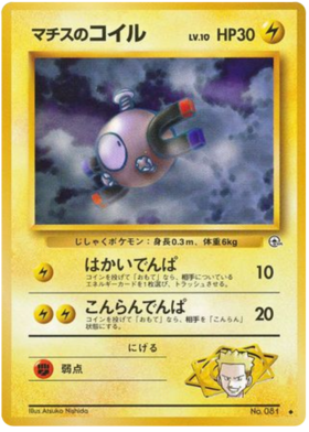 Surgeのマグネマイト中,、 Lv.10）