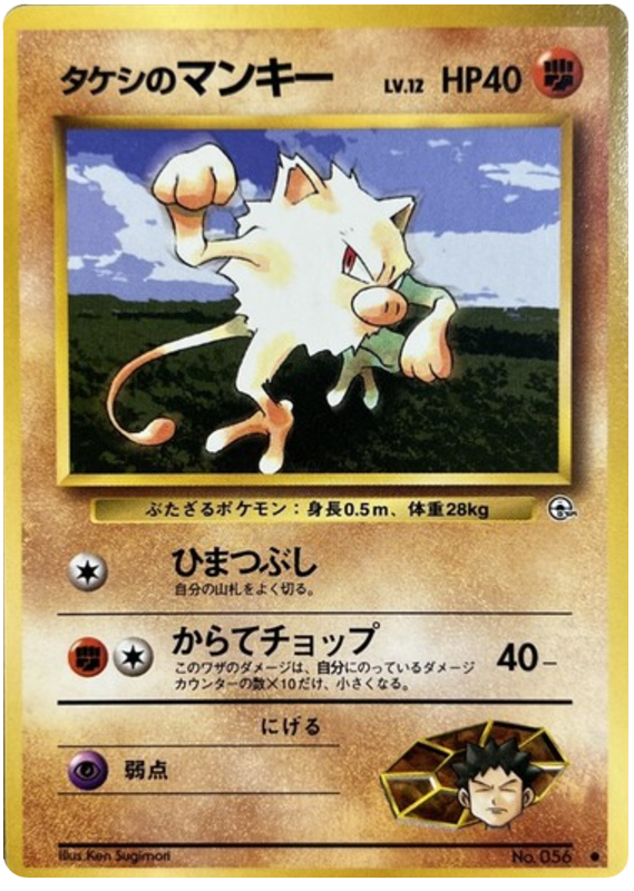 ブロックのマンキー