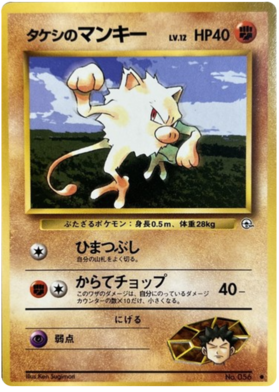 ブロックのマンキー