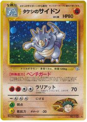 ブロックのライドン