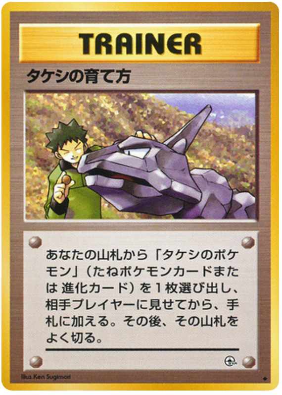 ブロックのトレーニング方法