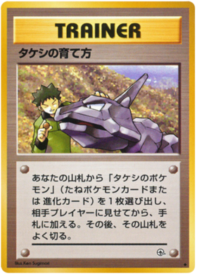 ブロックのトレーニング方法