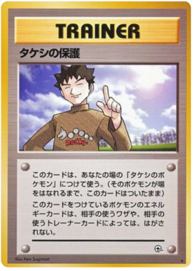 ブロックの保護