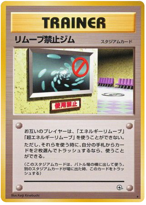 除去ジムはありません