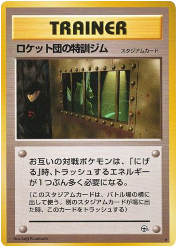 ロケットのトレーニングジム