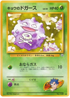 コガのコフィン（c）