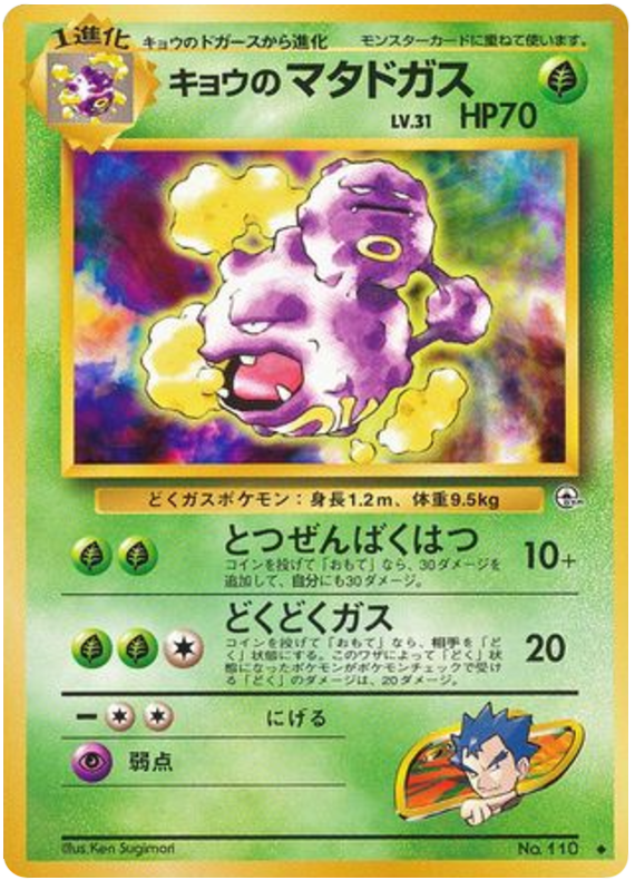 コガのおしっこ