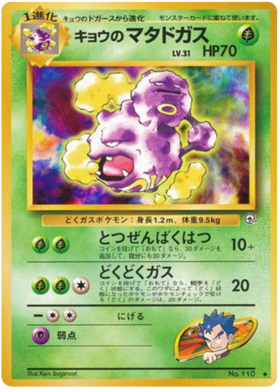 コガのおしっこ