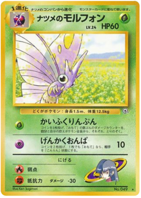 サブリナの毒液