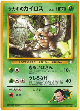 ジョバンニのピンシル