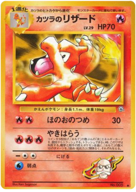 ブレインのチャームレオン