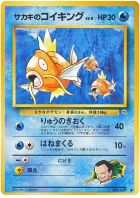 ジョバンニのマジカルプ