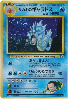 ジョバンニのジャラドス