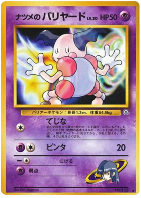 サブリナのマイムさん