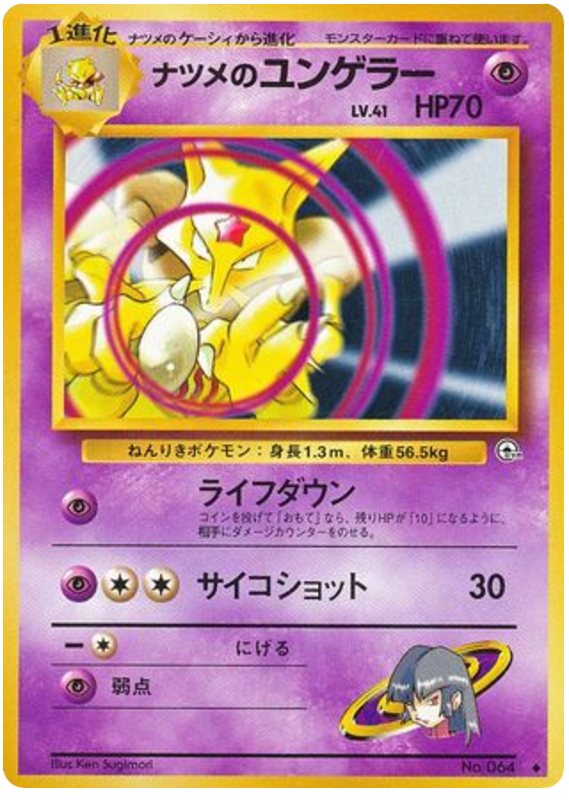 サブリナのカダブラ